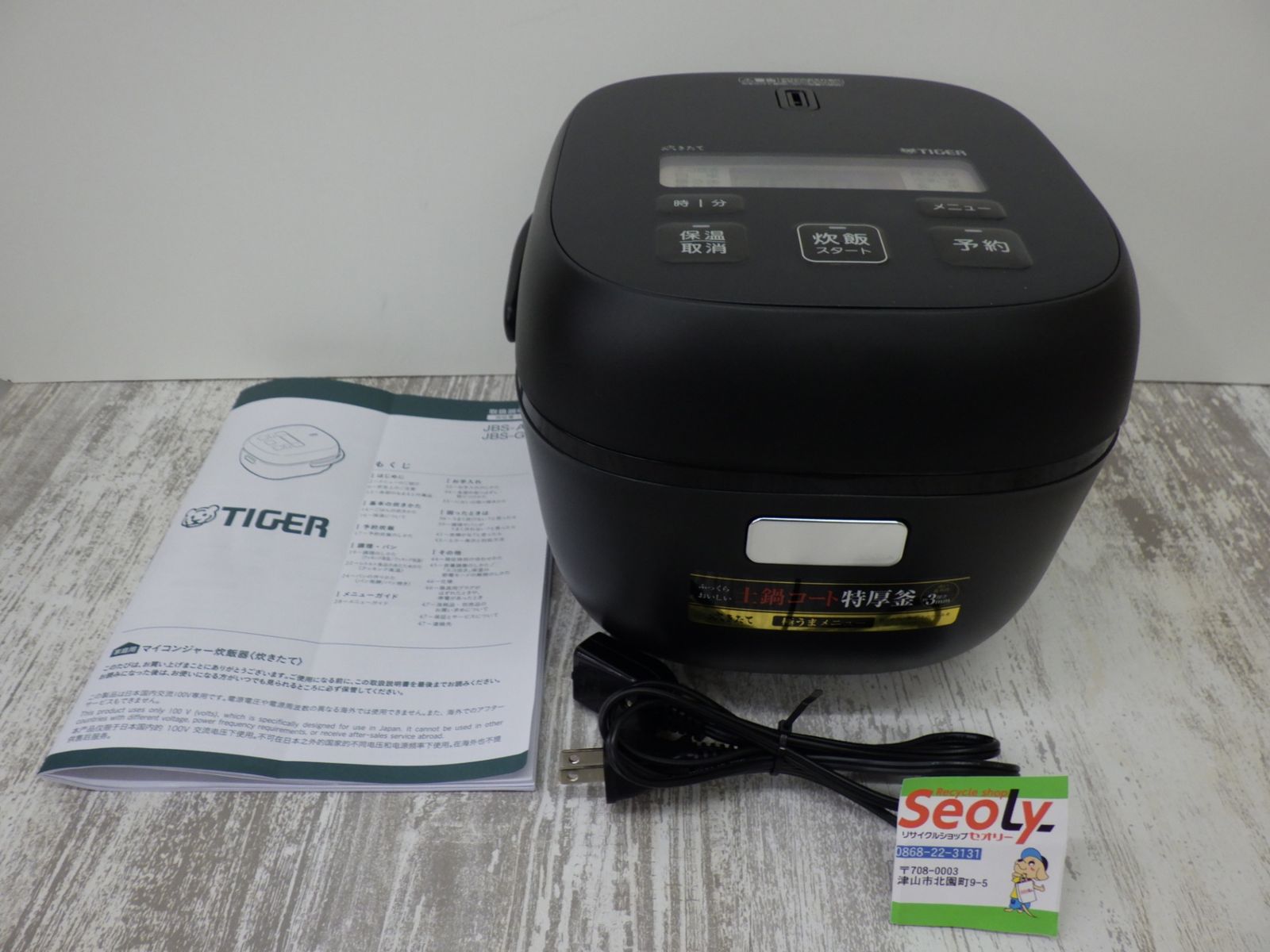 タイガー マイコン 炊飯器 JBS-G055 TIGER 2025年製 中古品 - メルカリ