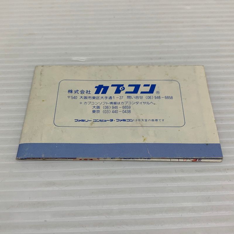 ファミコンソフト