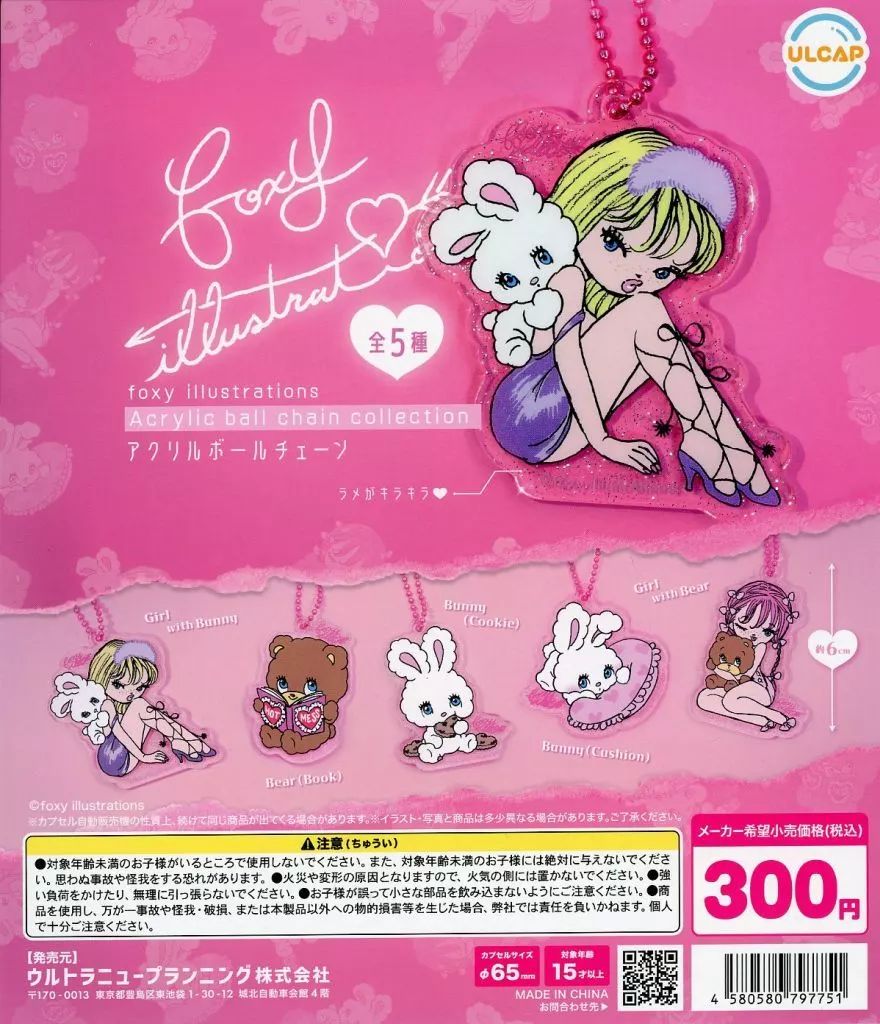 中古】紙製品 ガチャ台紙 「foxy illustrations アクリルボール