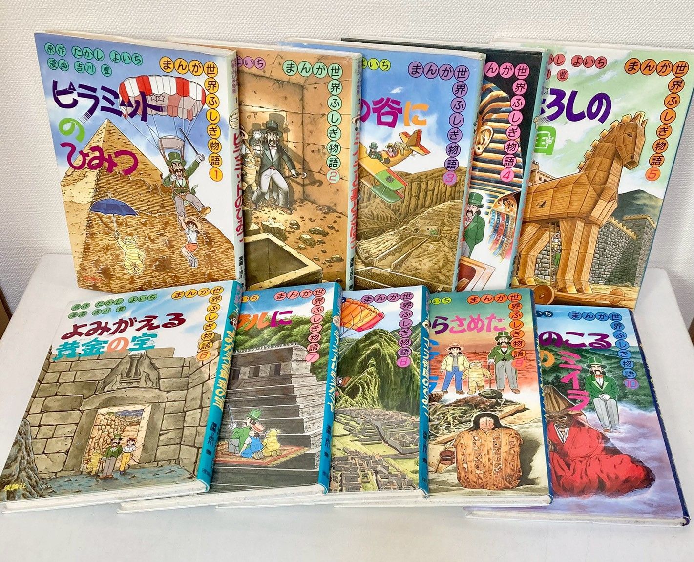 まんが化石動物記 まんが世界ふしぎ物語 全巻 - メルカリ