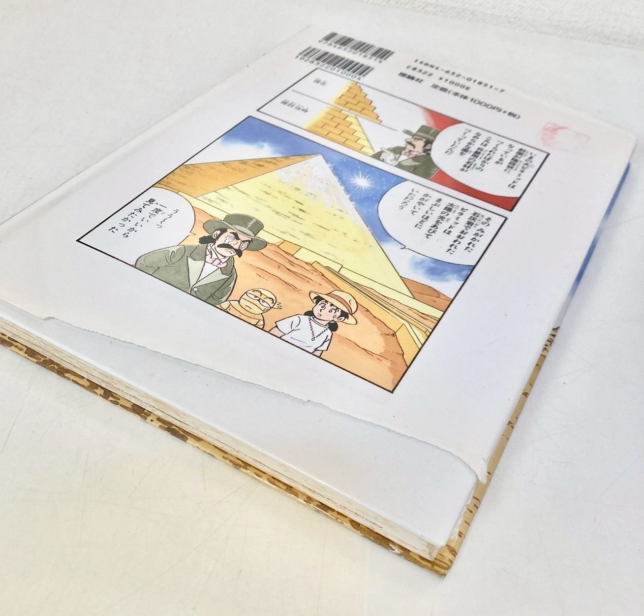 まんが世界ふしぎ物語　まんが世界なぞのなぞ　まんが化石動物記　人間の歴史　28冊 28冊 まんが世界ふしぎ物語 まんが化石動物記 まんが世界なぞのなぞ