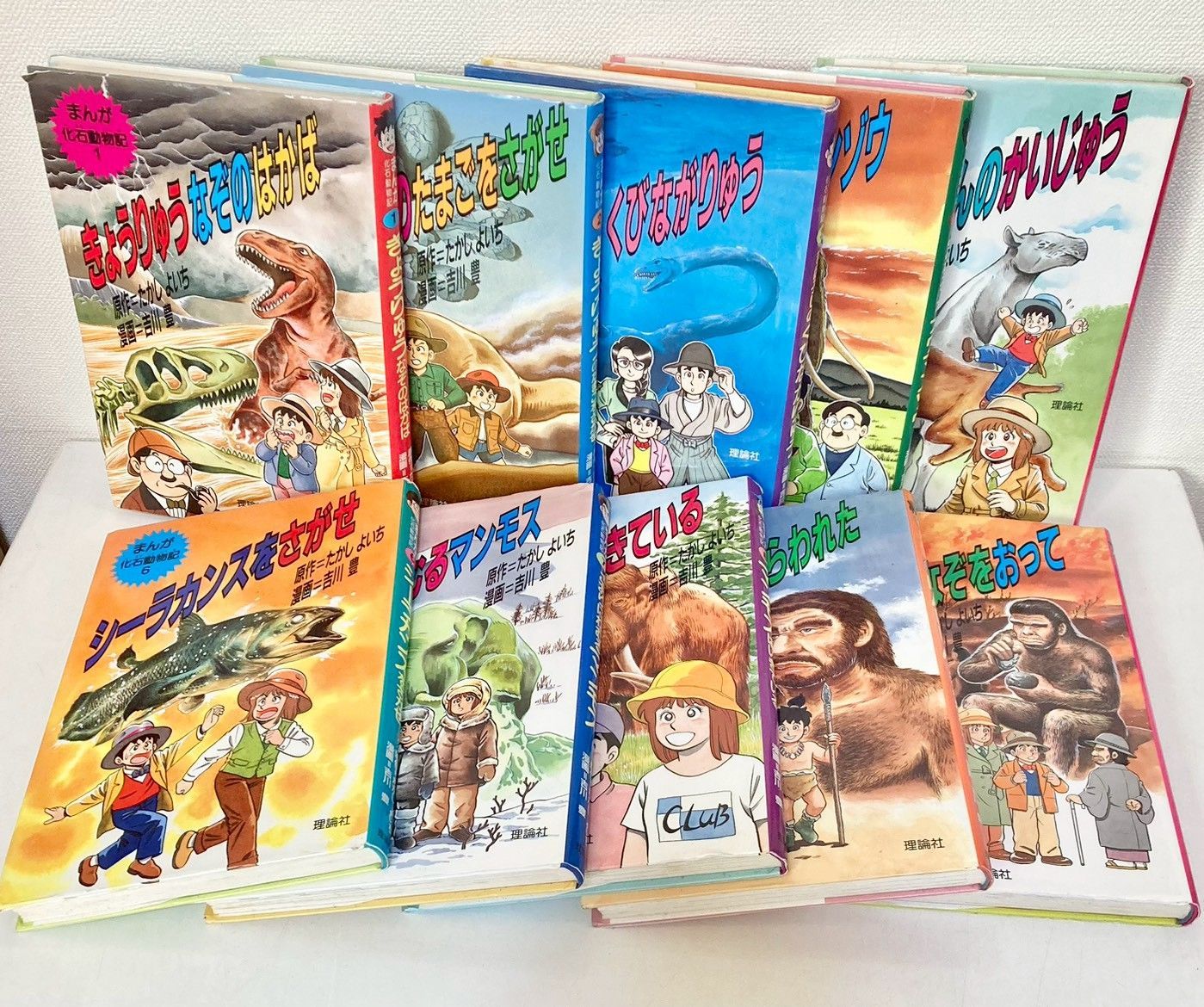 まんが化石動物記 まんが世界ふしぎ物語 全巻 - メルカリ