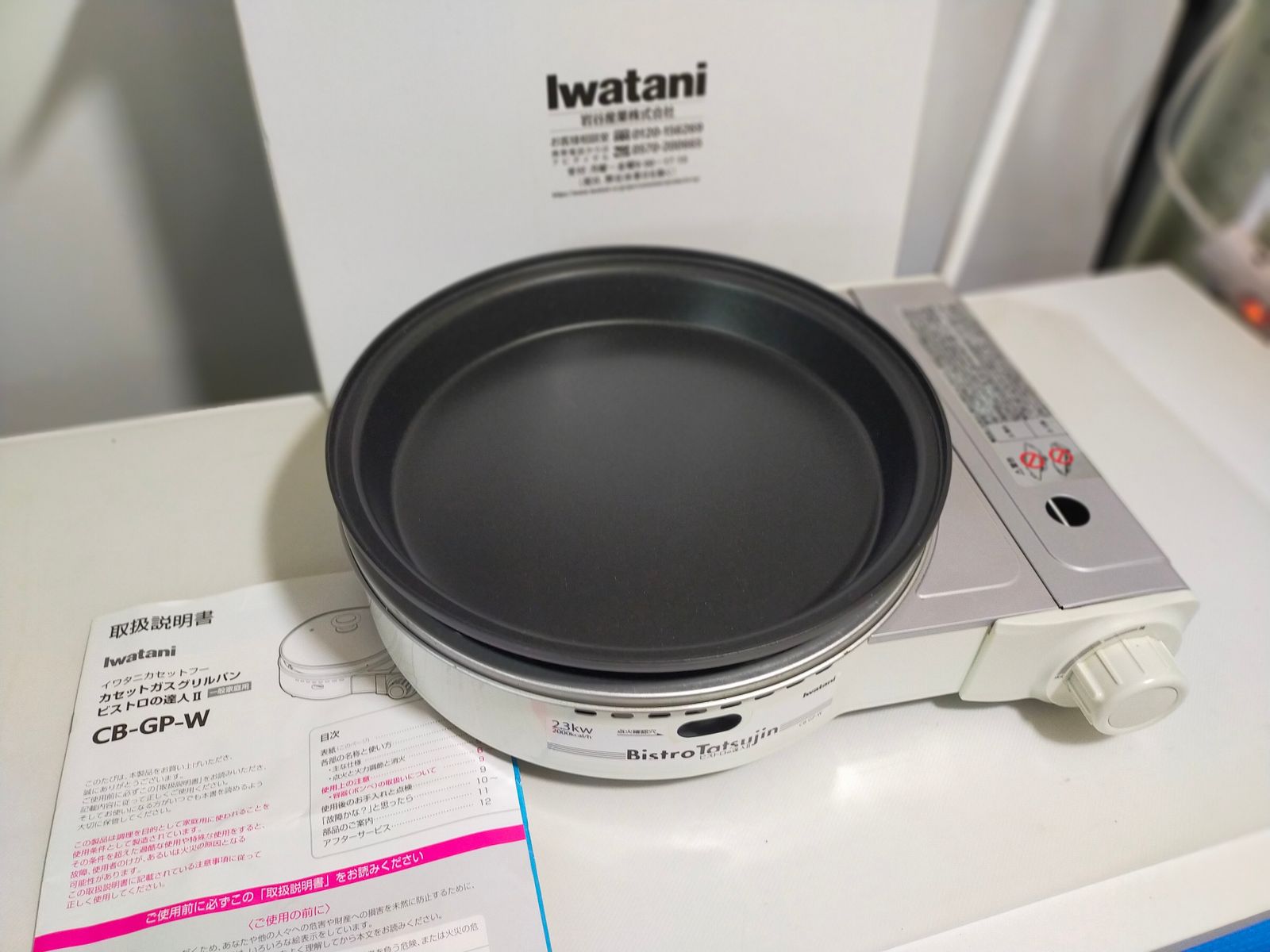 カセットガスグリルパン イワタニ CB-GP-W ＋焼肉プレートS 岩谷産業