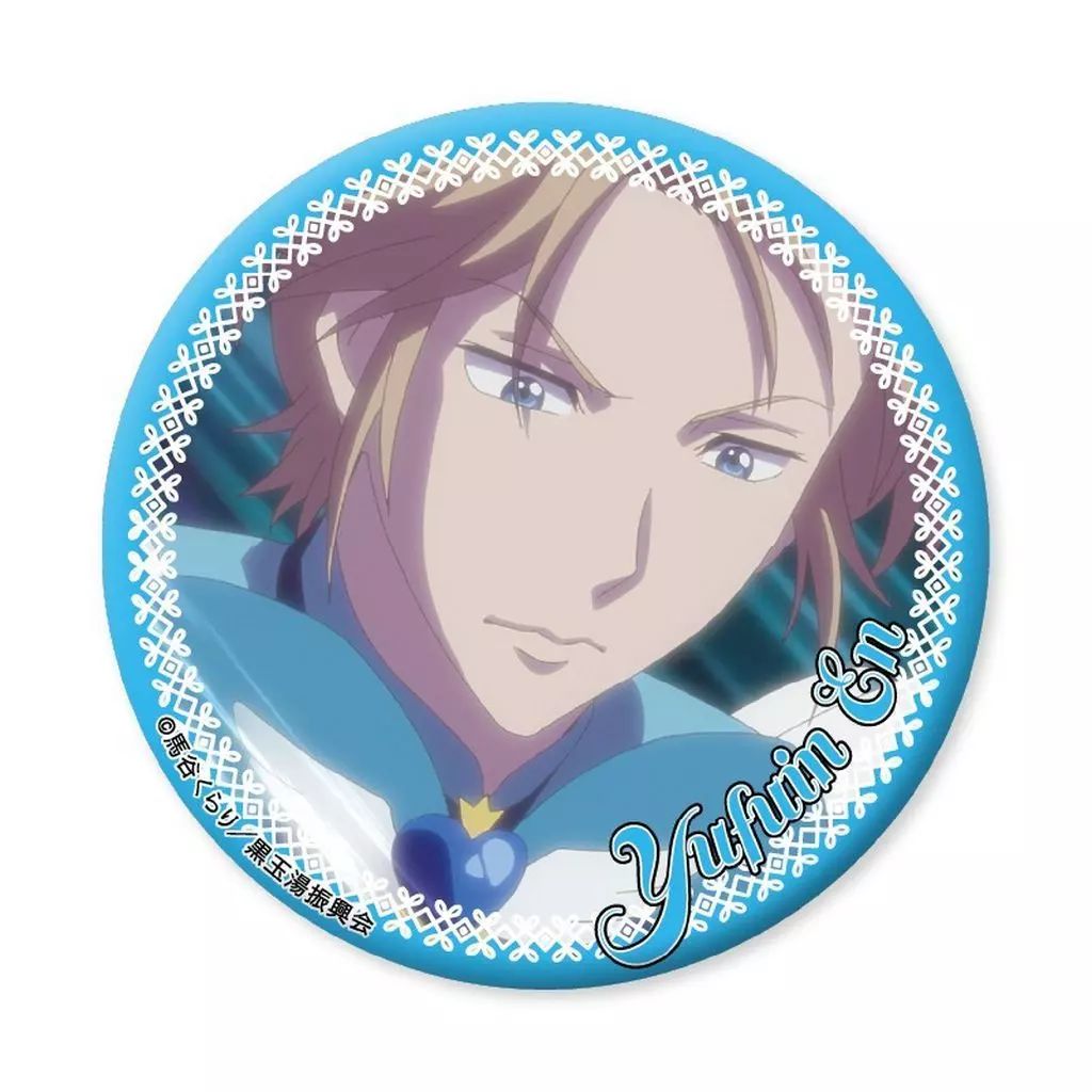 中古】バッジ・ビンズ 由布院煙(C) 「美男高校地球防衛部ETERNAL LOVE