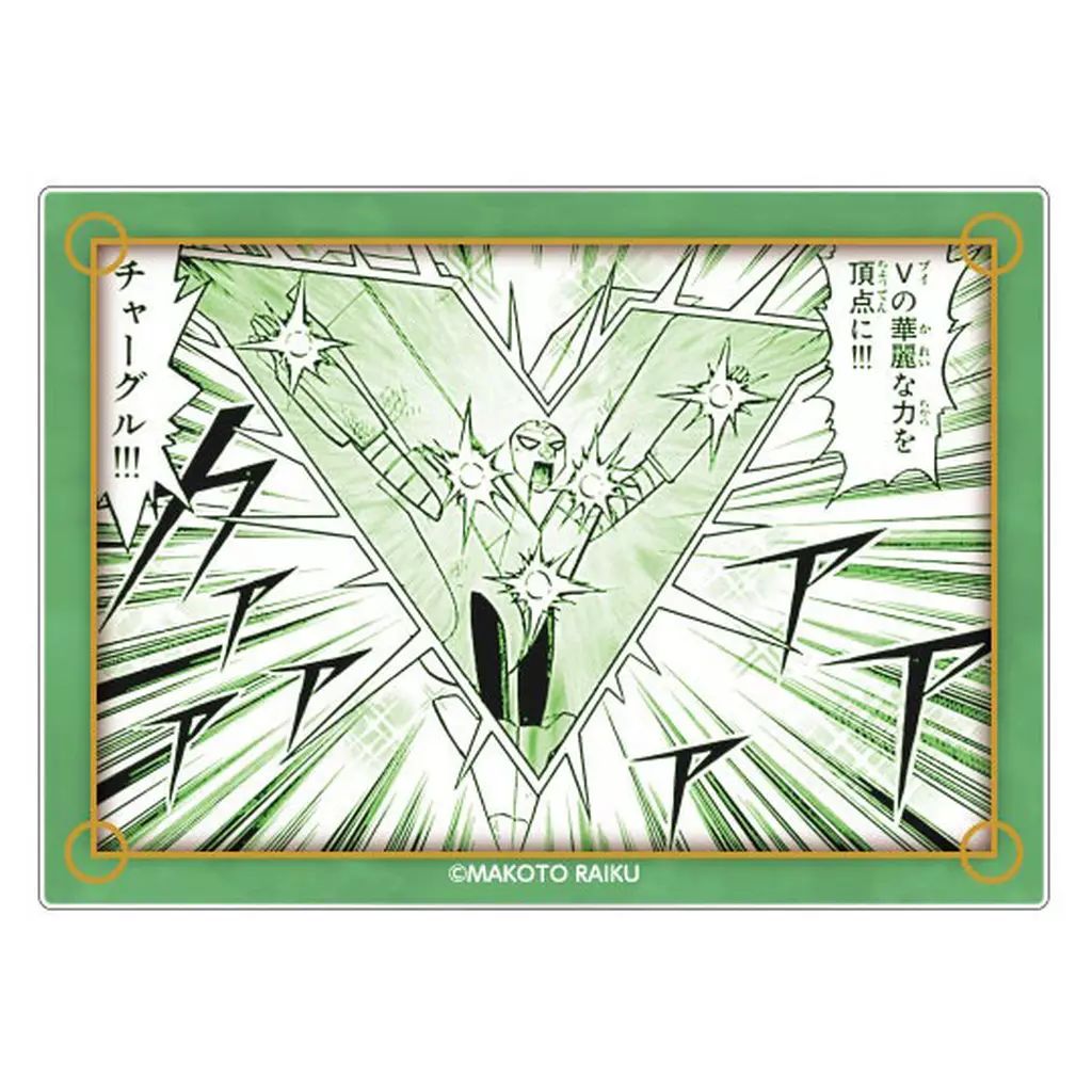金色のガッシュ ビクトリーム カード アニメグッズ 【公式通販】