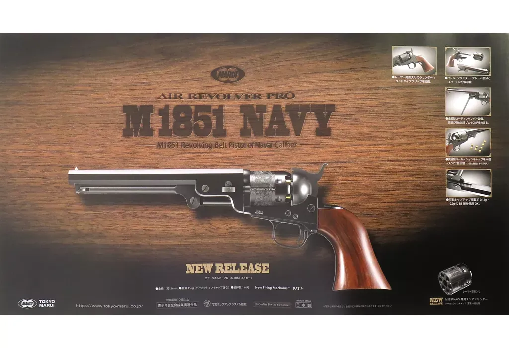 2026年最新】m1851 navy 東京マルイの人気アイテム - メルカリ