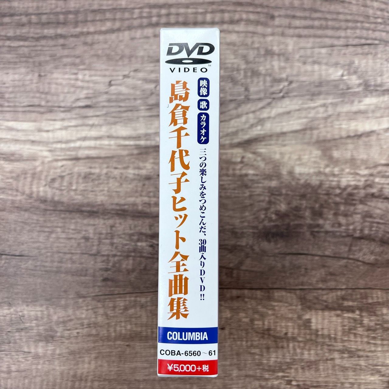 島倉千代子ヒット全曲集 DVD 2枚組 島倉千代子 - メルカリ