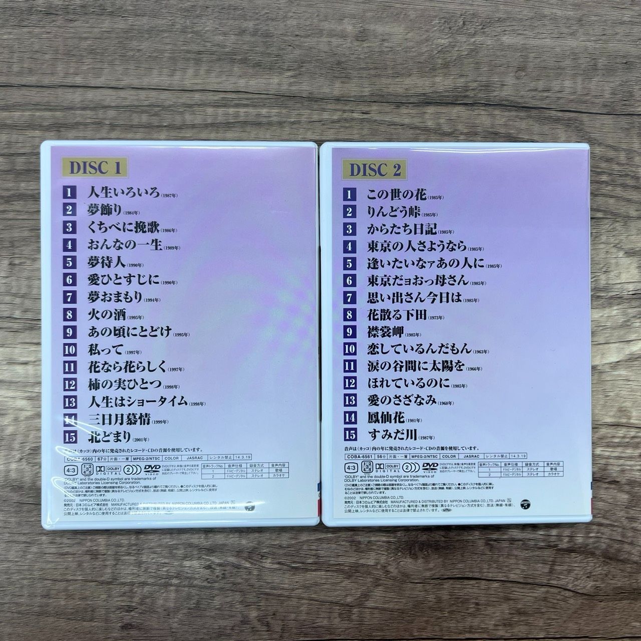 島倉千代子ヒット全曲集 DVD 2枚組 島倉千代子 - メルカリ
