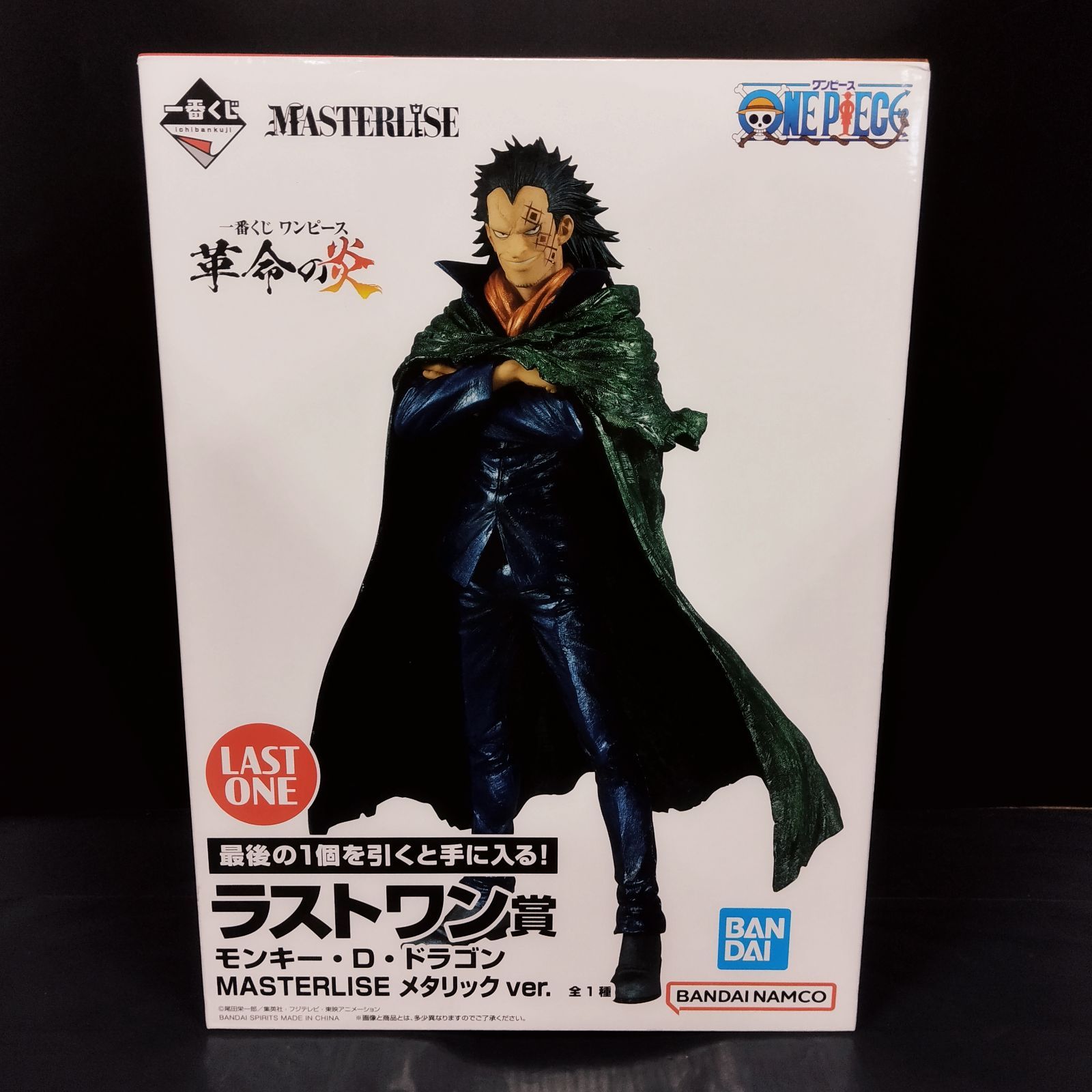 D1722】ラストワン賞 モンキー・D・ドラゴン メタリックカラーver. 一