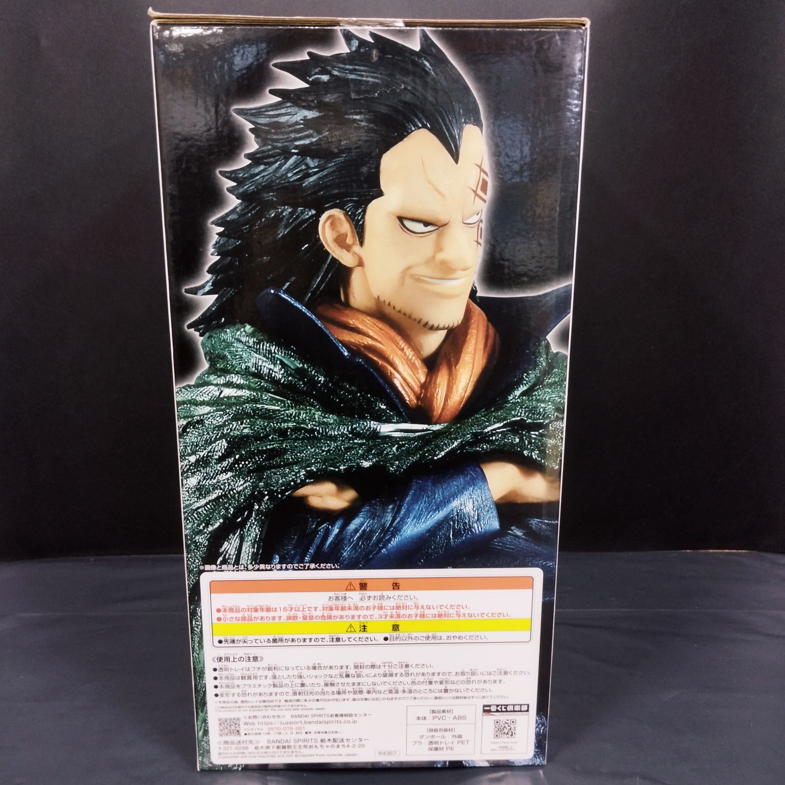 D1722】ラストワン賞 モンキー・D・ドラゴン メタリックカラーver. 一