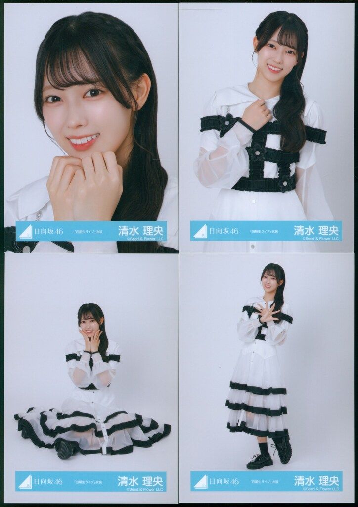 日向坂46 2025年ランダム生写真 清水理央 「四期生ライブ」MV衣装