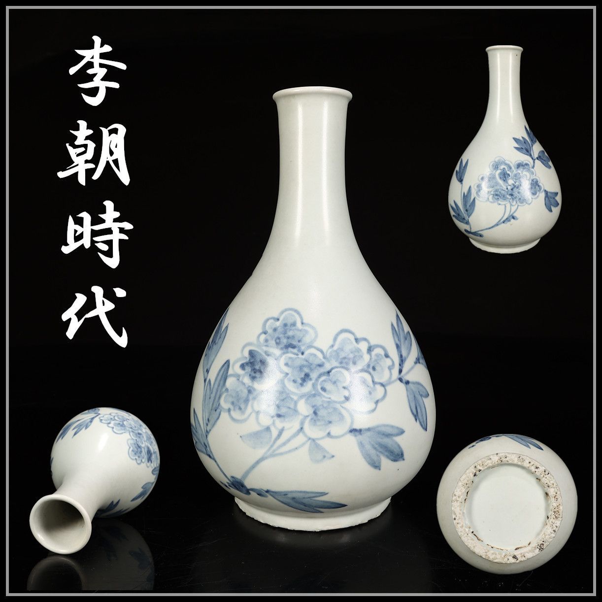 時代物　染付　花瓶 時代染付花瓶 【公式通販】