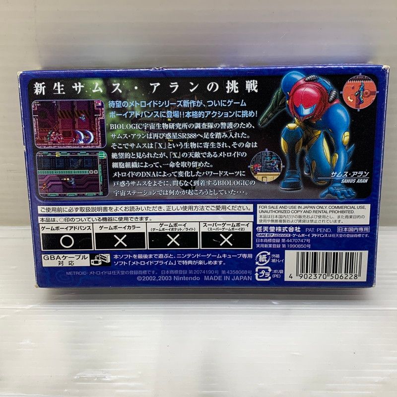 品 GBAソフト メトロイドフュージョン ゲームボーイアドバンスソフト 023 260112 SH 13 min