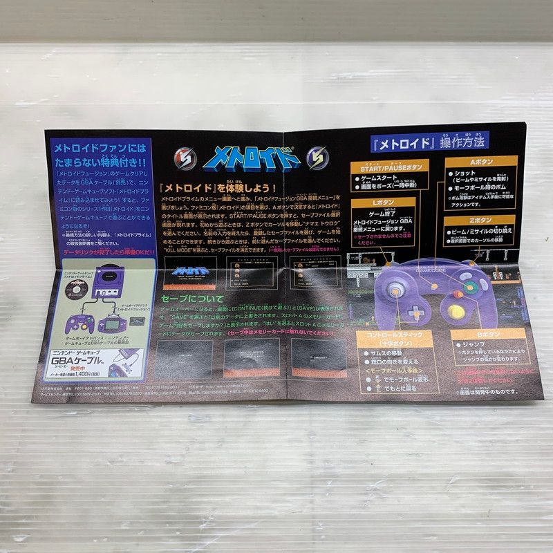 メトロイドフュージョン