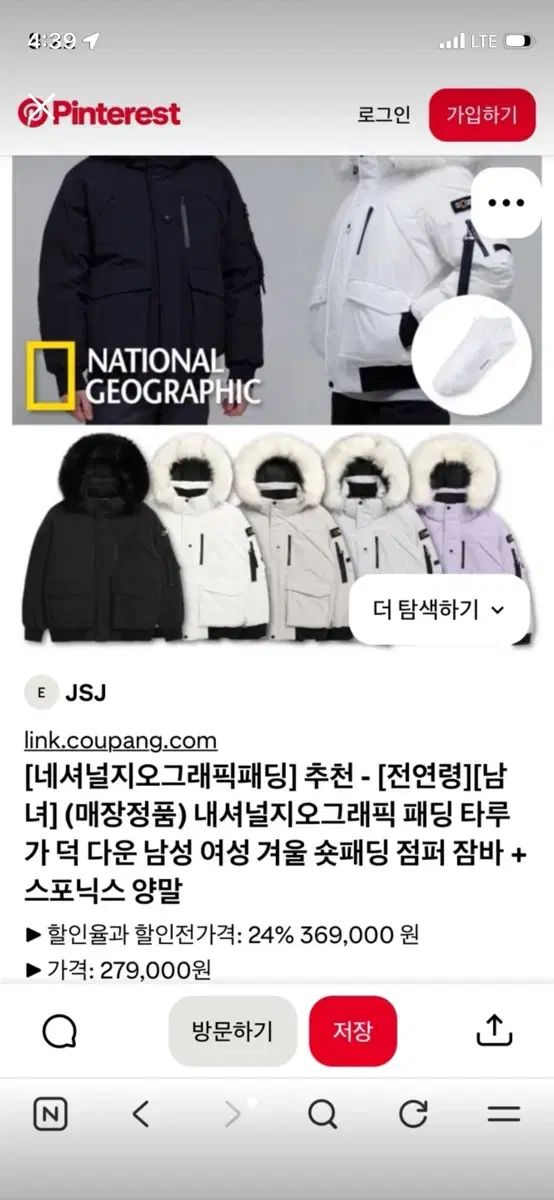 ナショナルジオグラフィック ショートダウン TARUGA