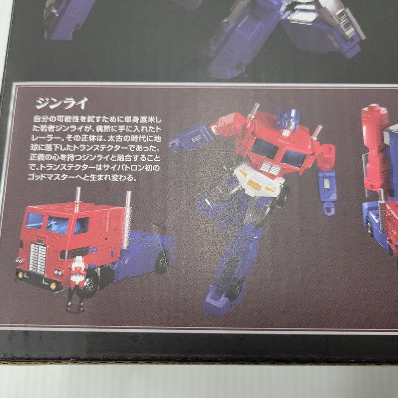 未使用品】 タカラトミー トランスフォーマー MPG-09 サイバトロン/総