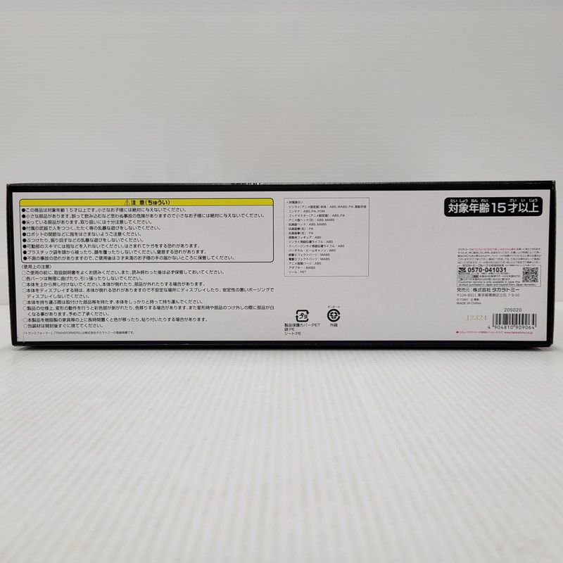 トランスフォーマー MPG