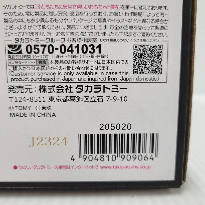 09 サイバトロン