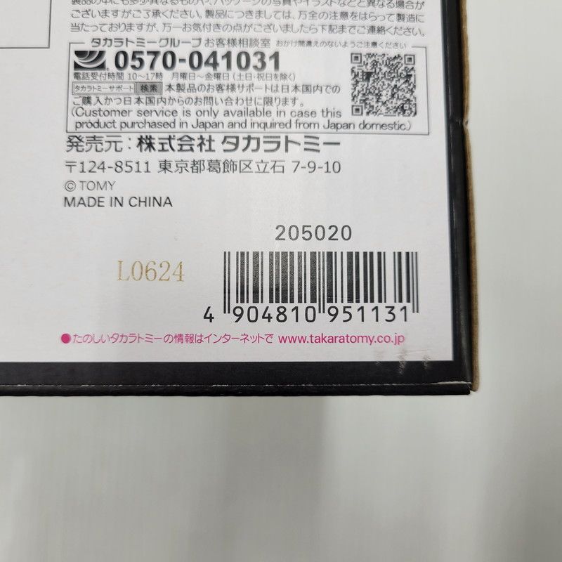 トランスフォーマー MPG