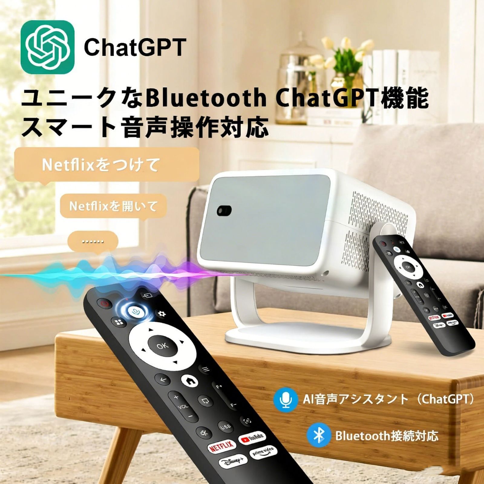 プロジェクター 家庭用 1080P FHD・Netflix公式ライセンス Android