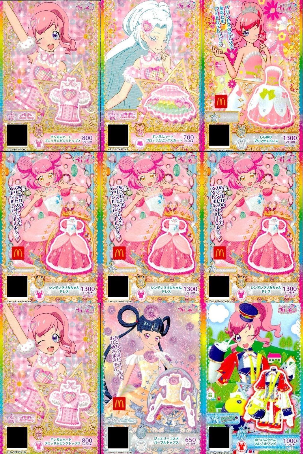 ux350 プリ☆チャン マック ハッピーセット限定 プロモ シンデレラ等 9