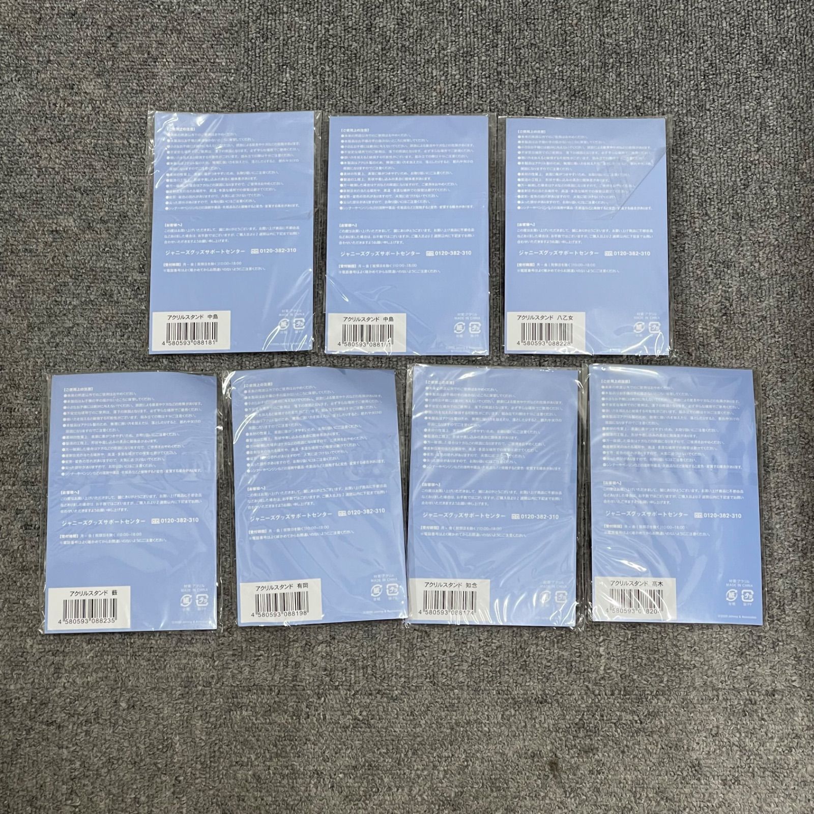 NPA】未開封品 Hey! Say! JUMP Fab アクリルスタンド まとめ - メルカリ