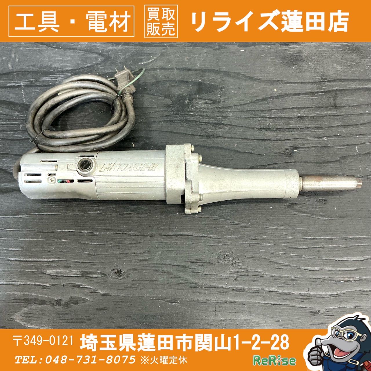 MITACHI ミタチ100 V ストレートグラインダー SGS 38 SX