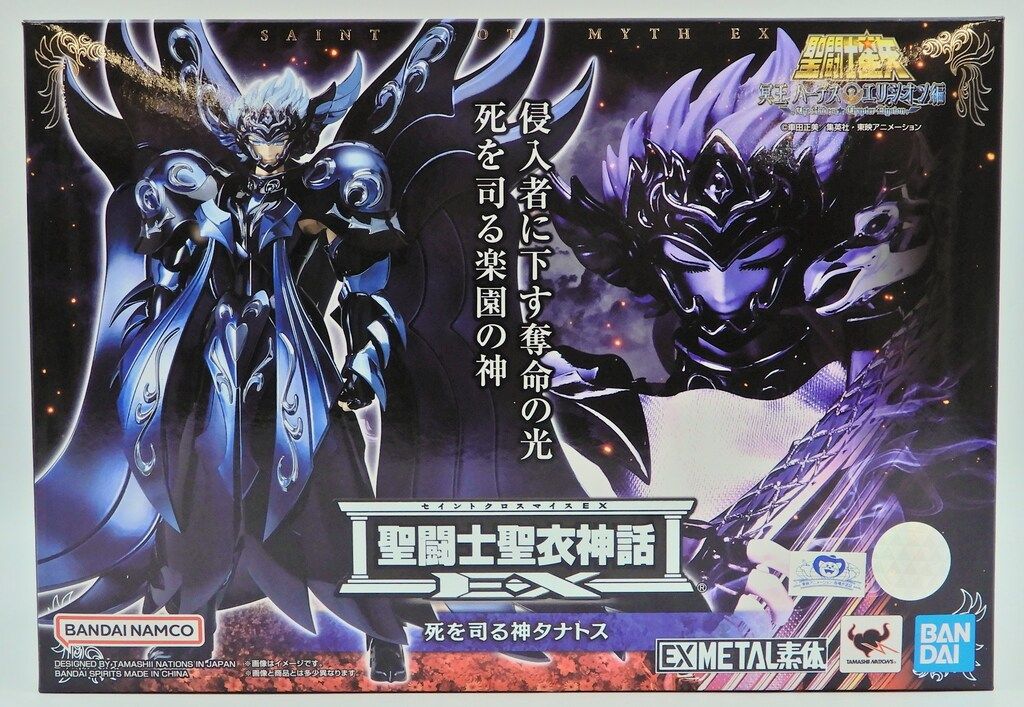 BANDAISPIRITS 聖闘士聖衣神話EX|EX METAL素体 車田正美 死を司る神タナトス