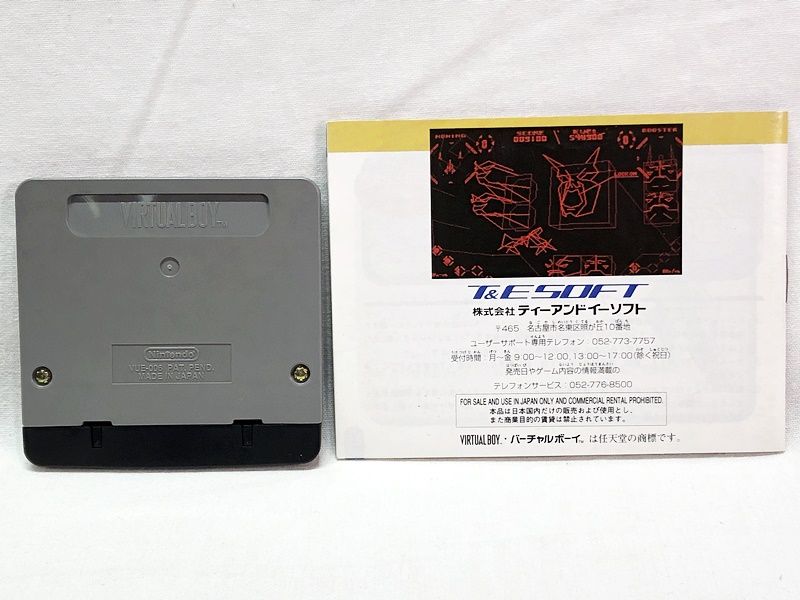 任天堂 バーチャルボーイ VIRTUAL BOY レッドアラーム 中古 動作未確認