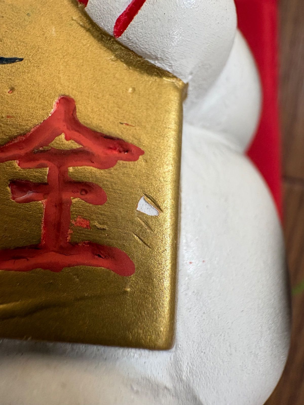 ふるさと民芸 万兵作 招き猫 七福神 開運招福 アンティーク品 ふるさと