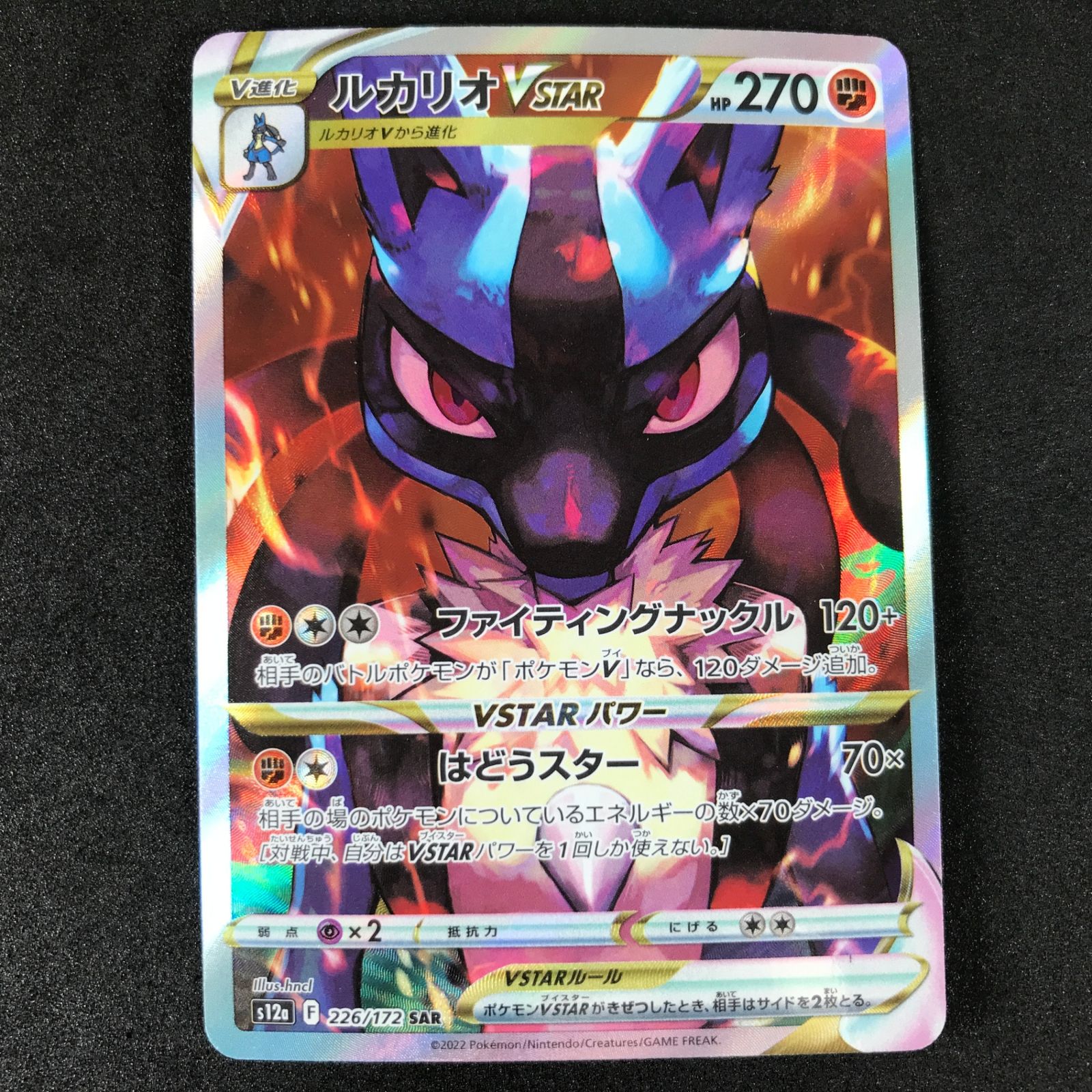 ☆ポケモンカードゲーム ソード＆シールド VSTARユニバース 226/172 