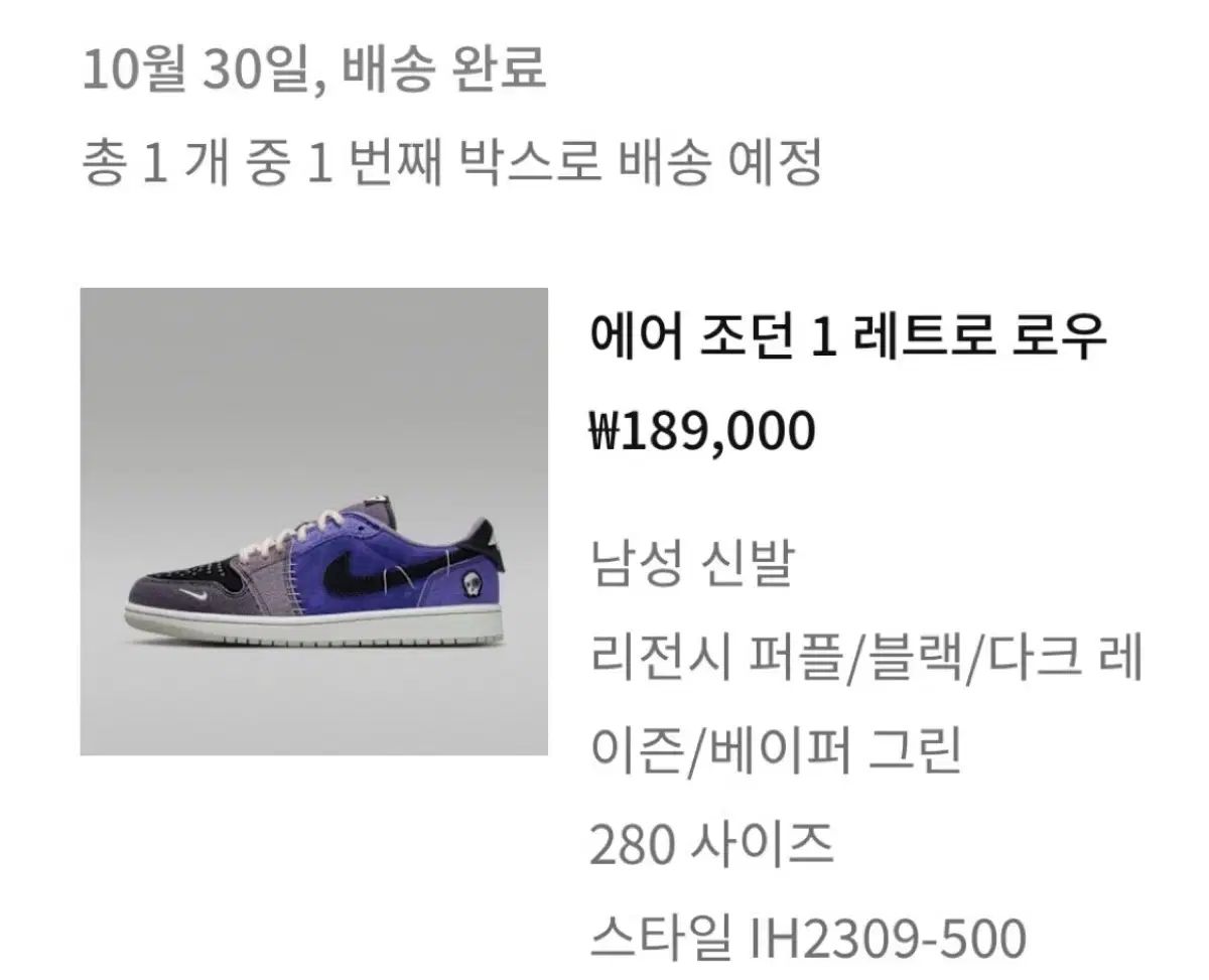 ジョーダン 1 x ザイオン ウィリアムソン レトロ ロー OG リジェンシー パープル -