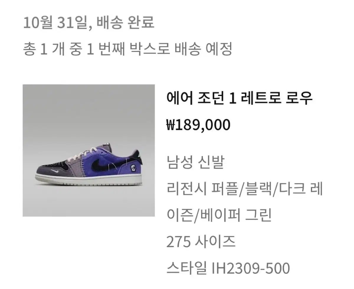 ジョーダン 1 x ザイオン ウィリアムソン レトロ ロー OG リジェンシー パープル -