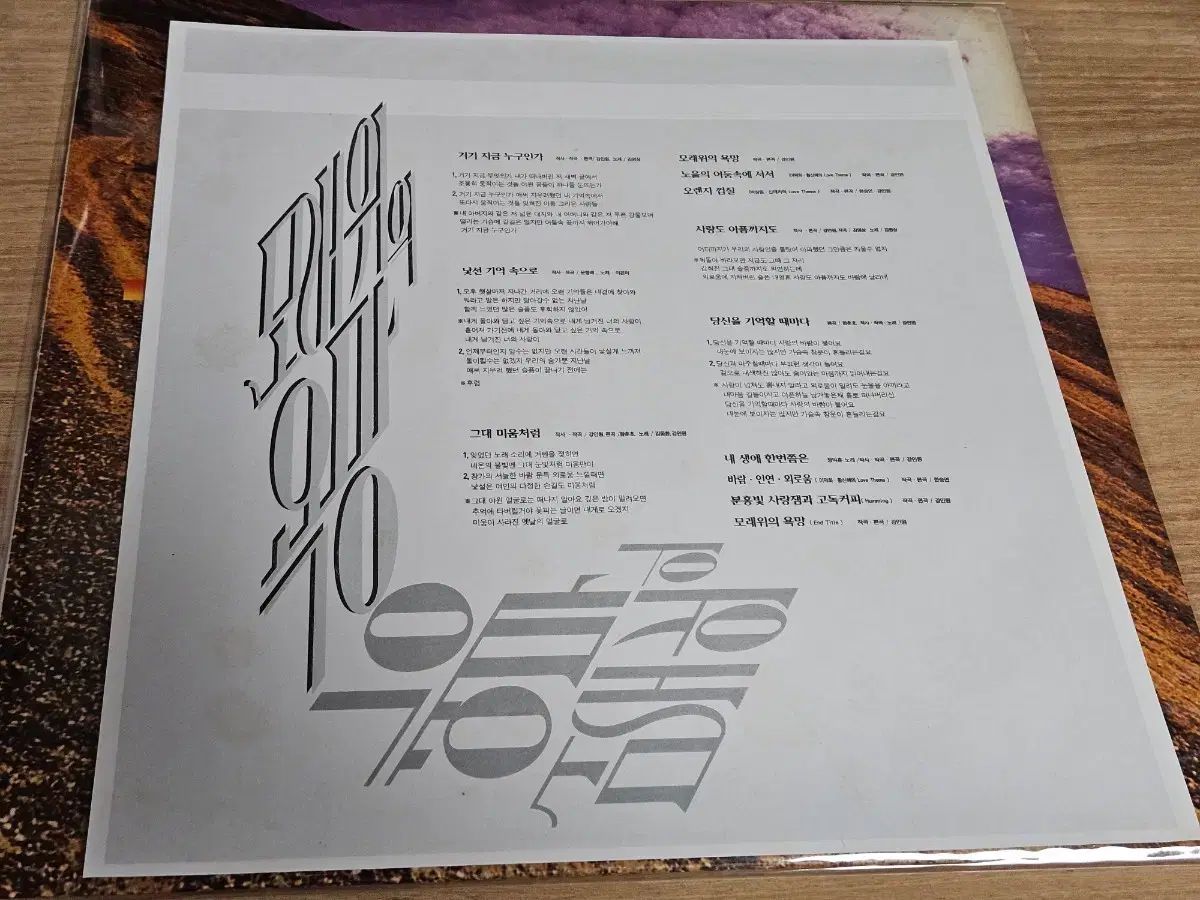  デザイアインザサンド ー OST LP その他 楽器 機材