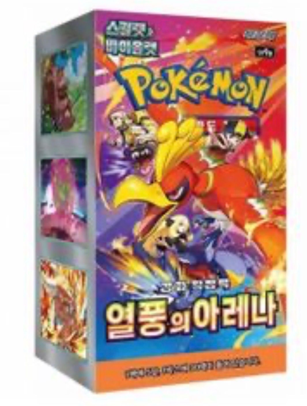 【韓国限定・プロモカード付き】熱風のアリーナ 韓国版 シュリンク有sv9a 3箱 韓国限定・プロモカード付き】熱風のアリーナ 韓国版 シュリンク有sv9a 3箱