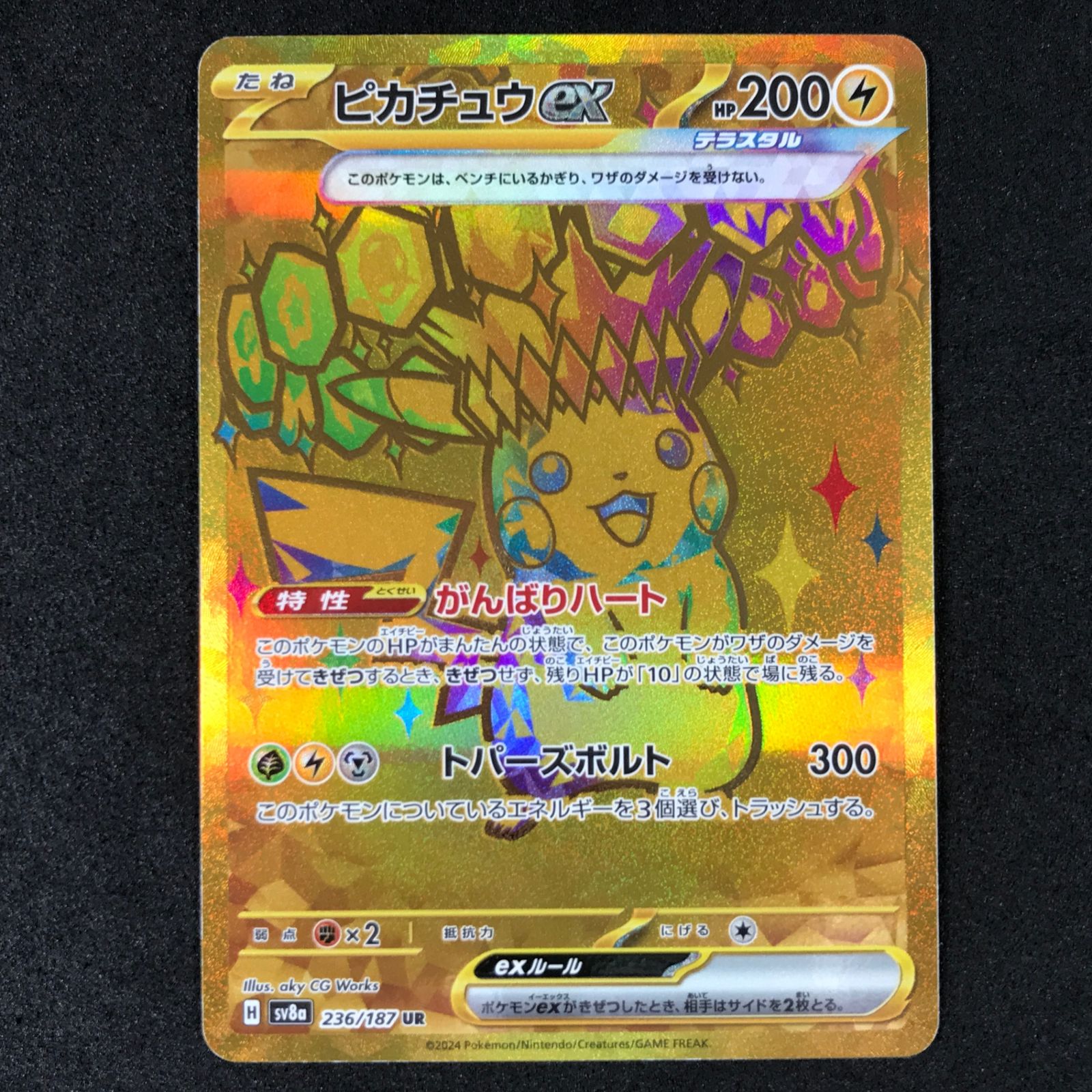 ☆ポケモンカードゲーム スカーレット＆バイオレット テラスタルフェス