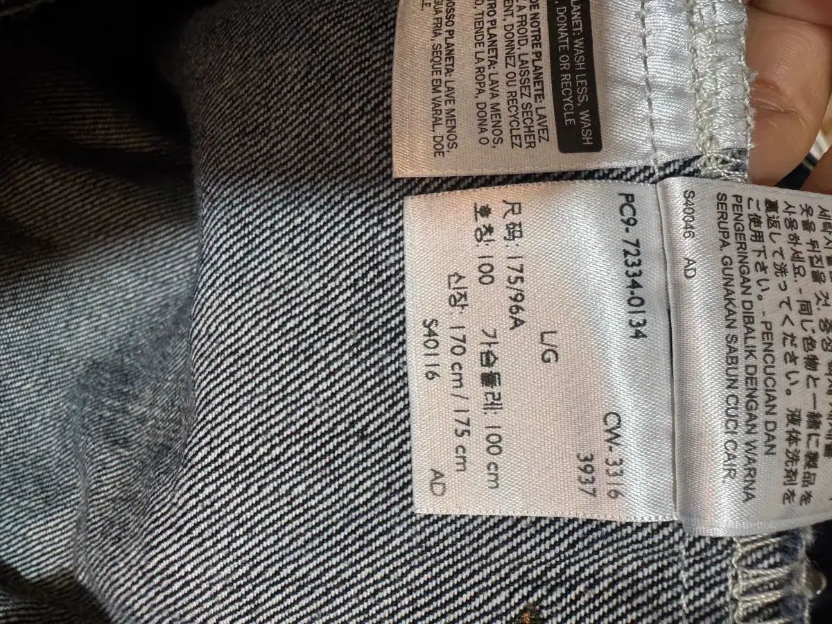 トラッカー ジャケット