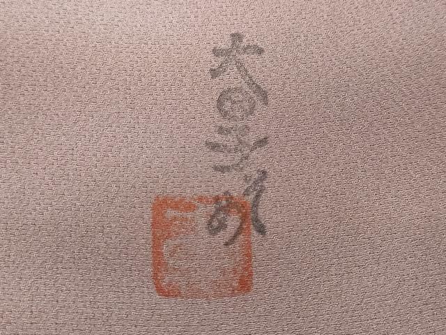 平和屋着物▽虹色創家 本郷大田子 小紋 横段霞文 暈し染め 正絹 逸品