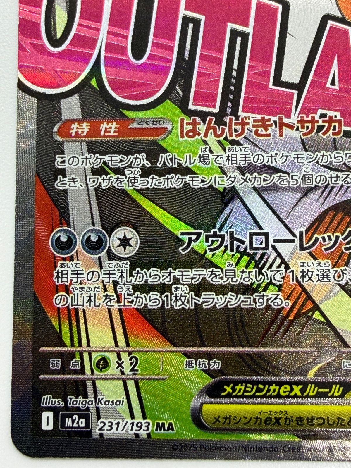 メガルカリオex MA & メガズルズキン ma 中国語 箔押しエラーカード ポケモンカード メガルカリオex ma 中国語箔押しエラーカード - メルカリ