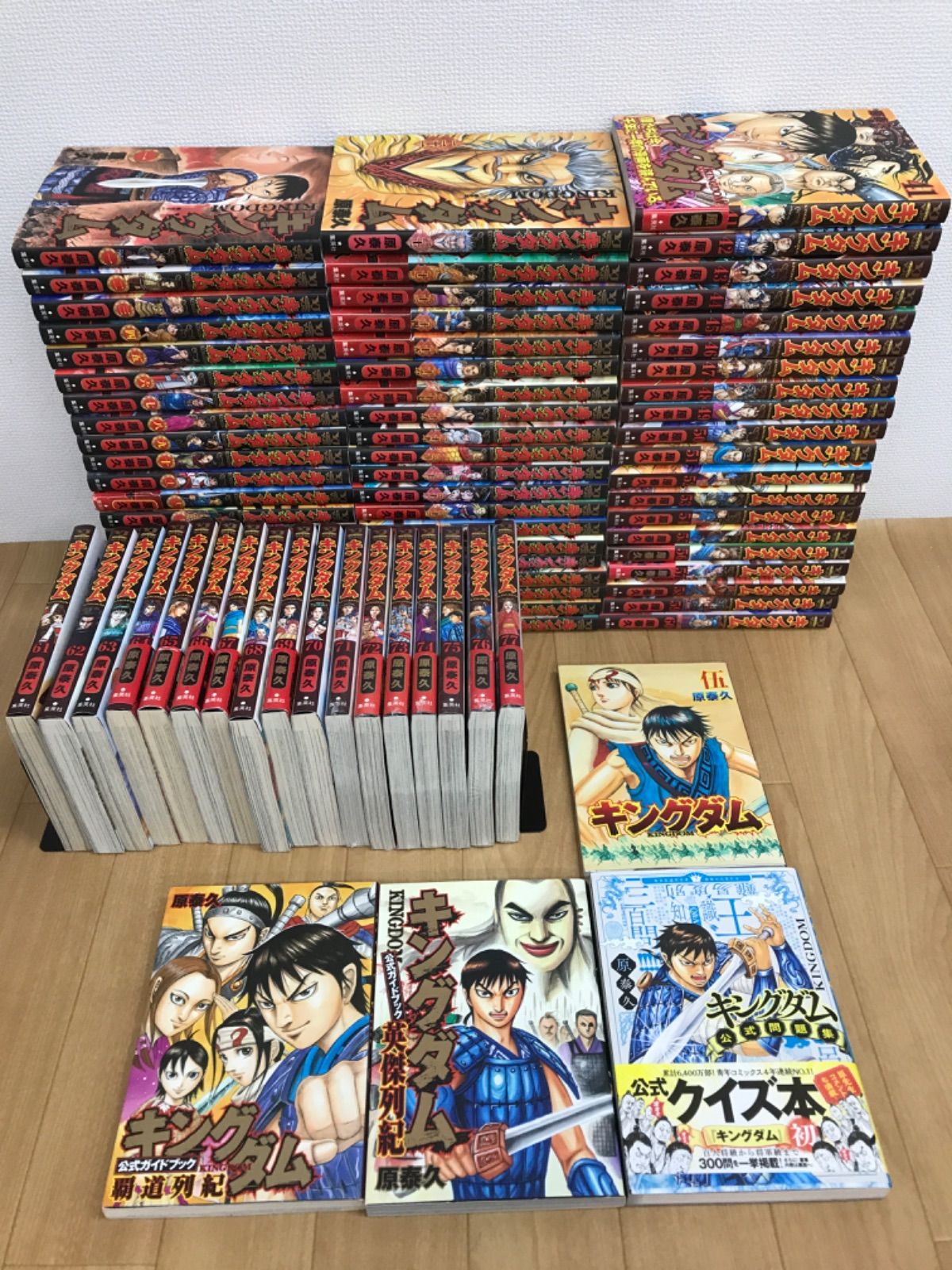 キングダム 1巻〜77巻 全巻セット +関連本4冊 キングダム 1巻〜77巻