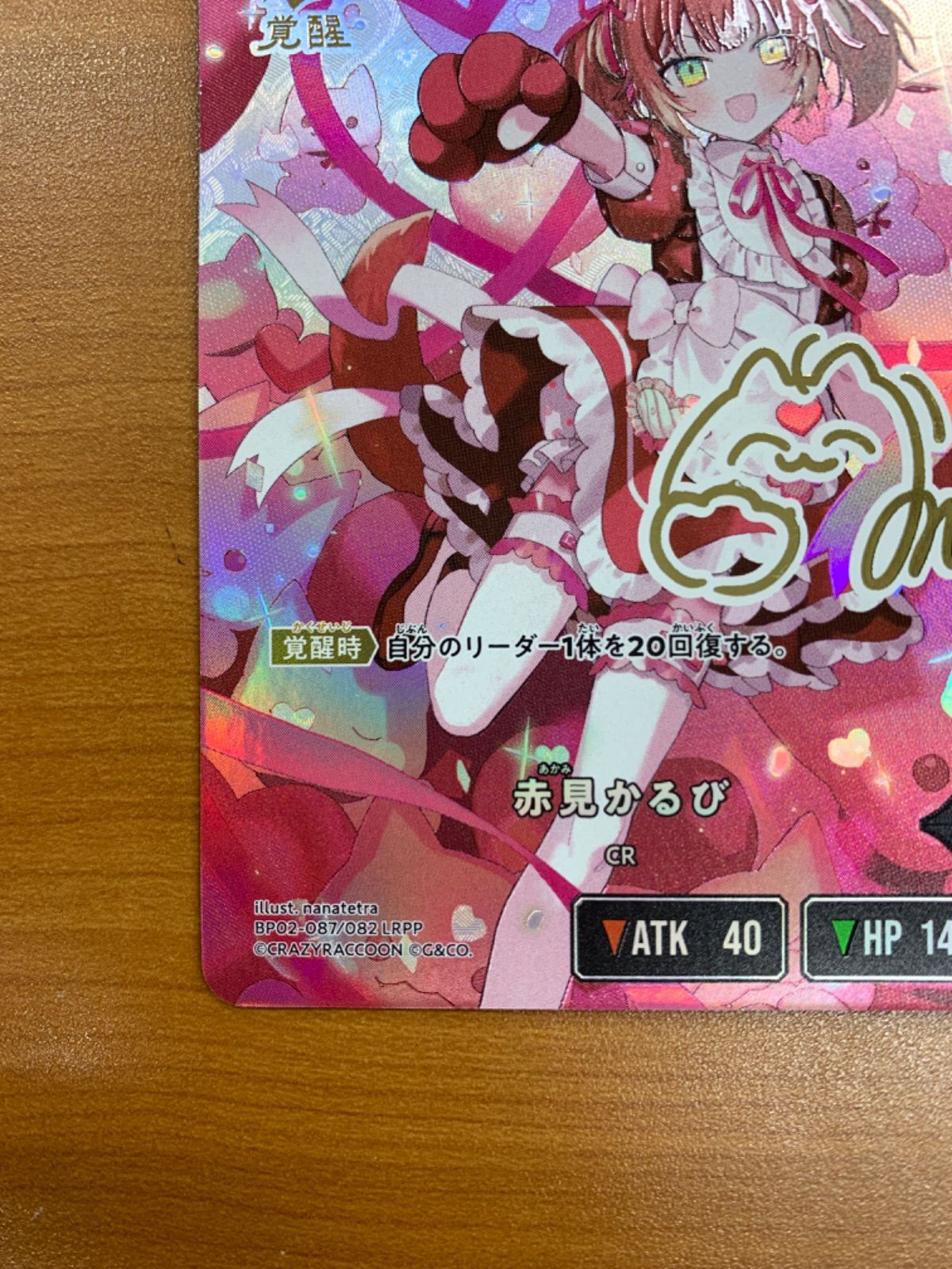 087 クロススターズ