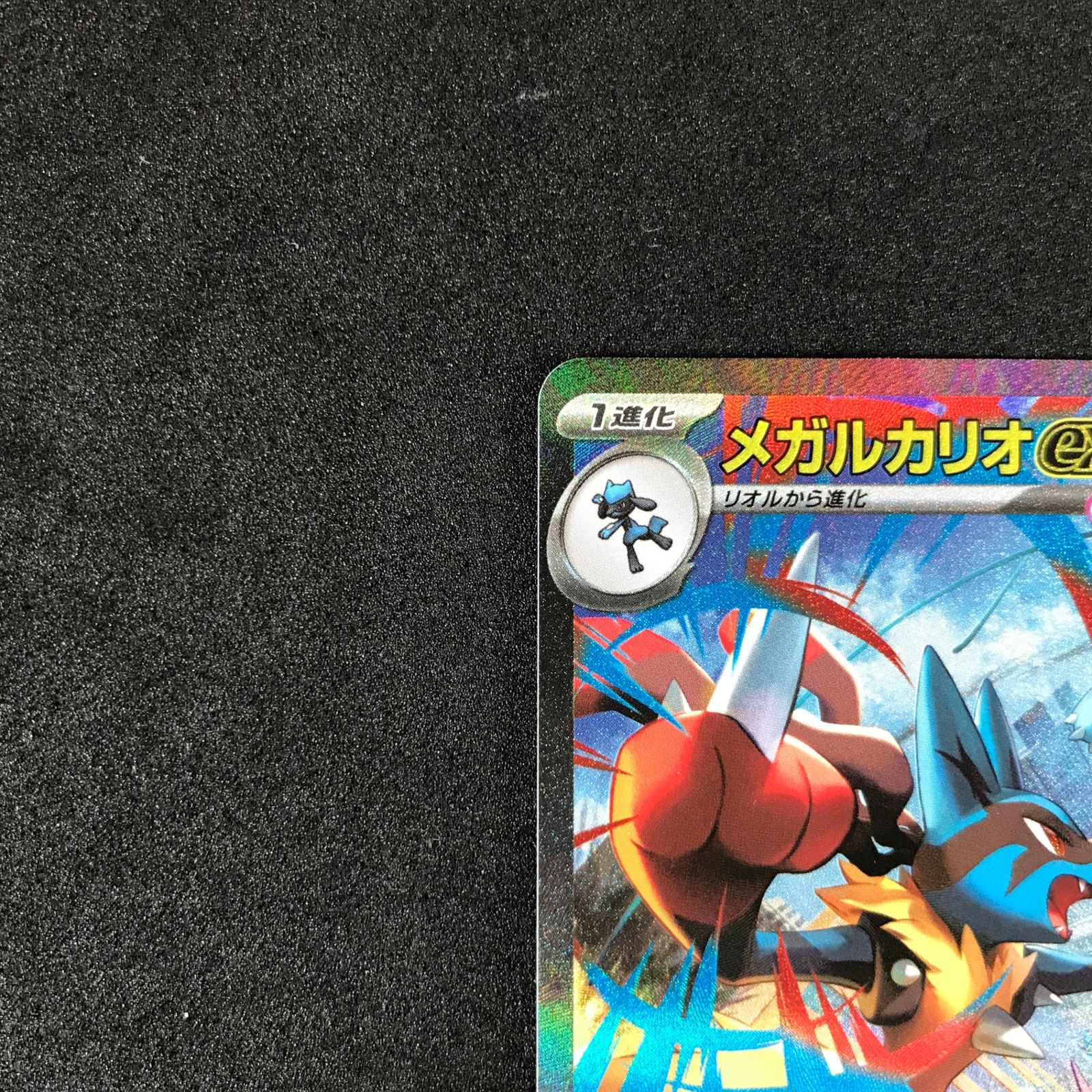 ☆ポケモンカードゲーム メガブレイブ 088/063 メガルカリオex SAR