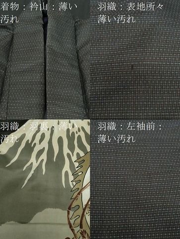 平和屋着物□男性 本場大島紬 アンサンブル 格子 正絹 逸品 CABB7284dy