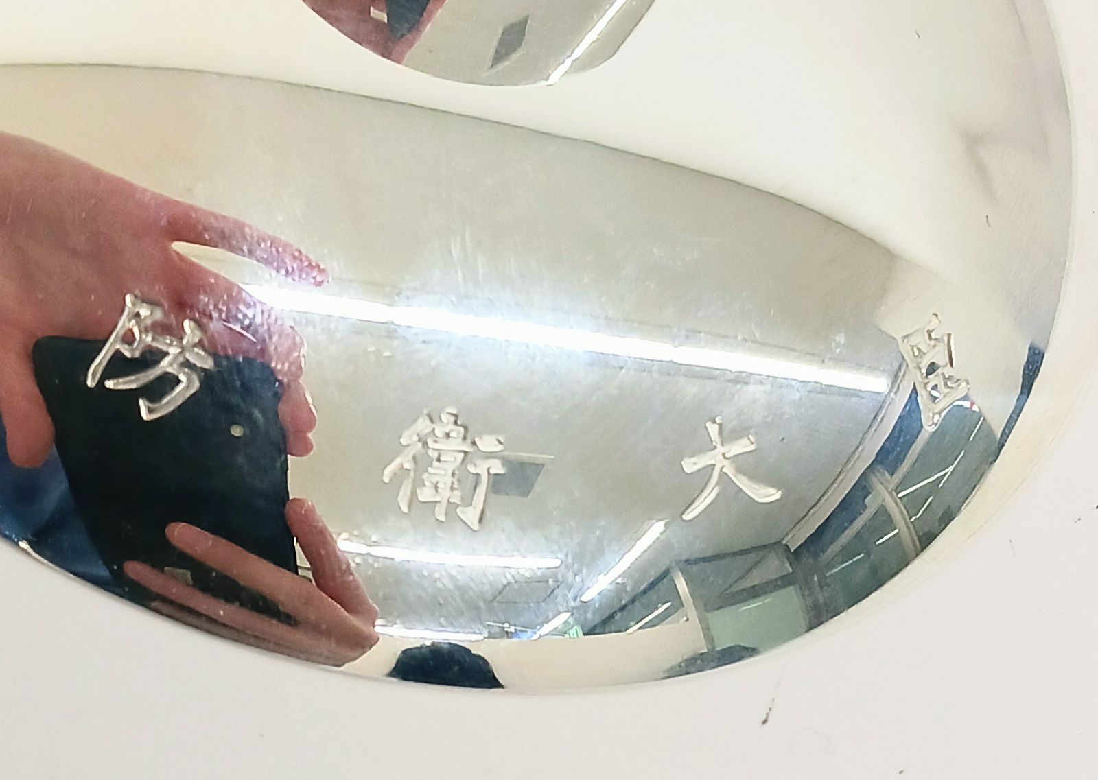 銀杯 【永年勤続者表彰記念】刻印有 67g - メルカリ