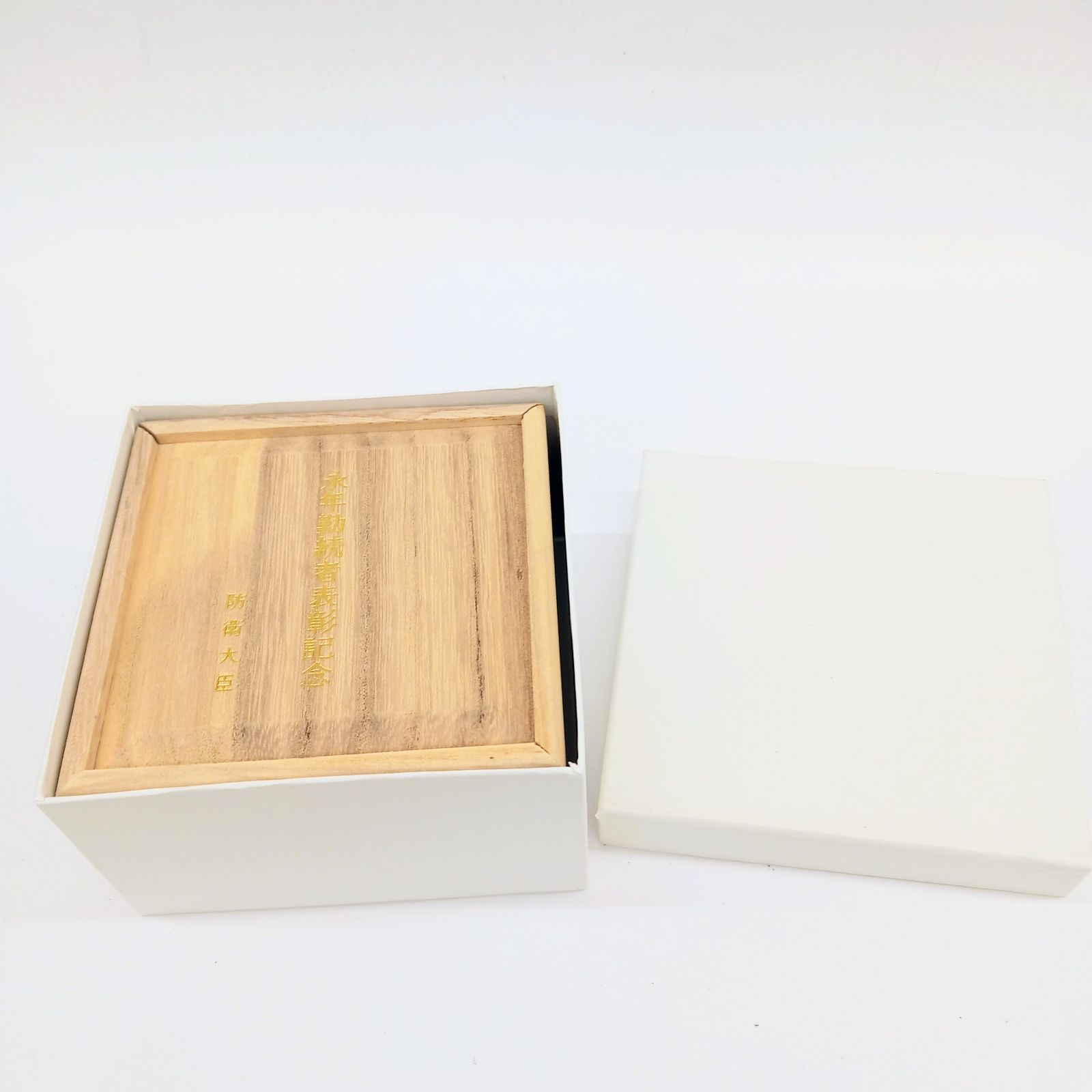 純銀と造幣局刻印 国務大臣、防衛省長官、永年勤労者記念 銀杯 銀杯