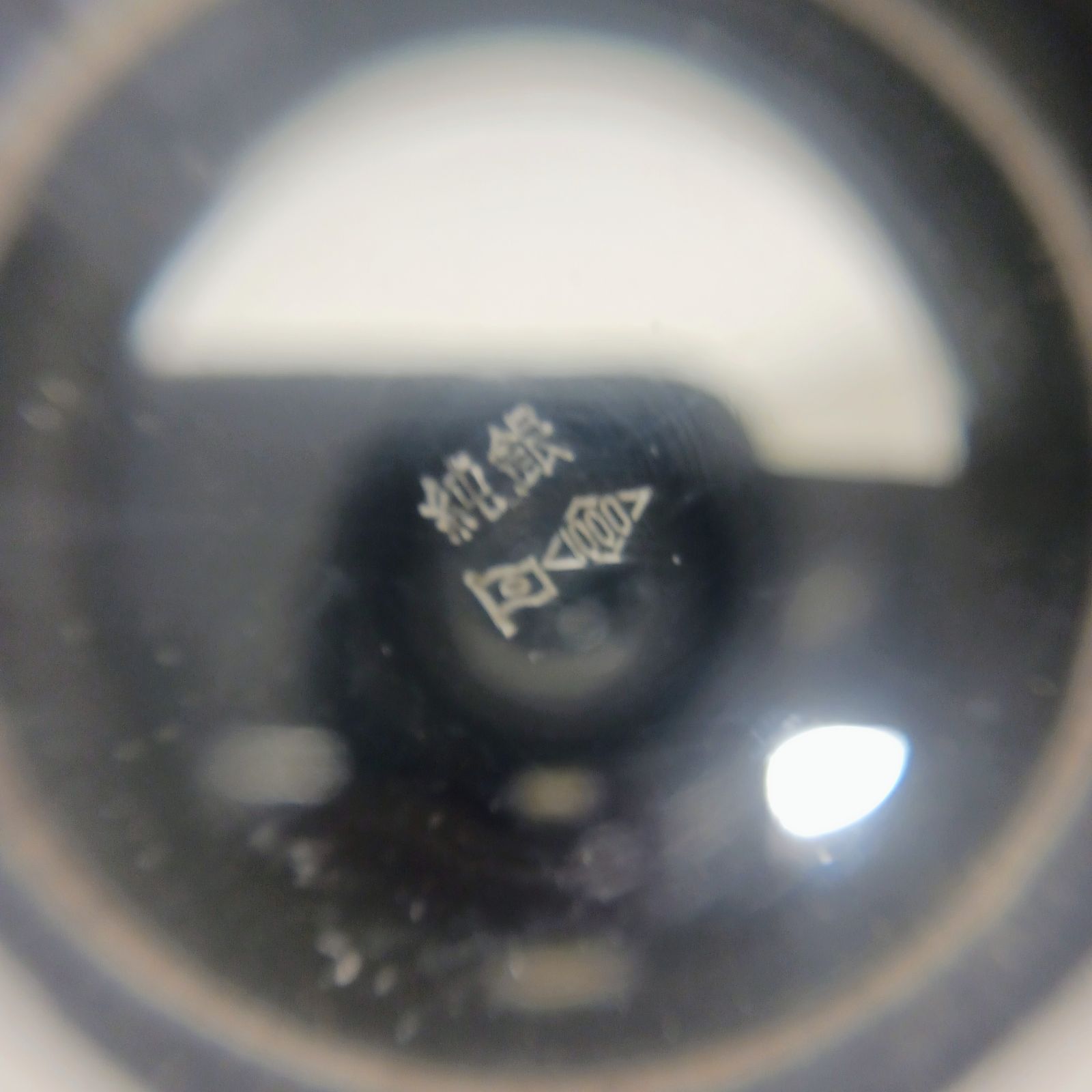 銀杯 【永年勤続者表彰記念】刻印有 67g - メルカリ