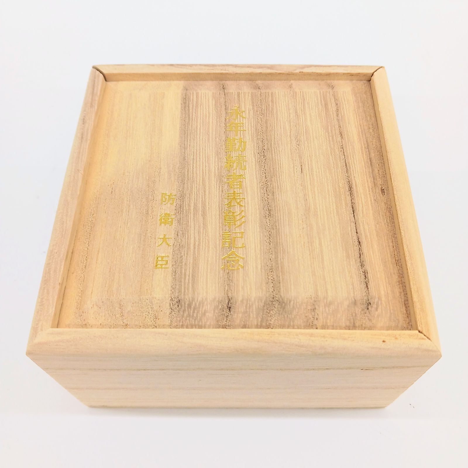 銀杯 【永年勤続者表彰記念】刻印有 67g - メルカリ