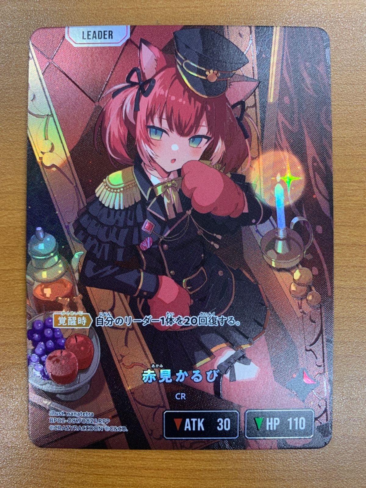 赤見かるび LRPP サイン BP 02 087 クロススターズ クロスタ ID B 140