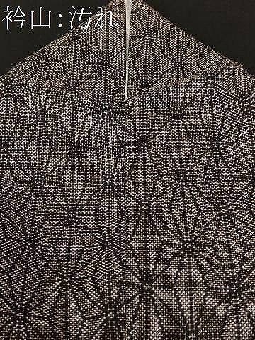 平和屋着物□本場大島紬 7マルキ 麻の葉文様 正絹 逸品 CAAZ5850ev