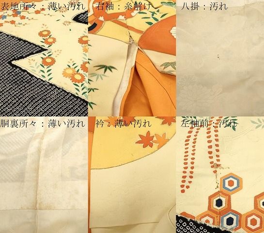 平和屋着物□豪華振袖 駒刺繍 絞り 松竹梅飛鶴御所車文 金彩 正絹 逸品